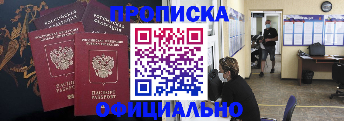 миграционный учет в Ишимбае