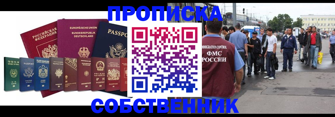 прописка для кредита в Ишимбае