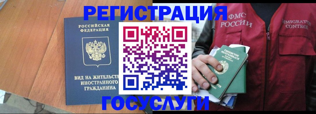 временная регистрация для школы в Ишимбае