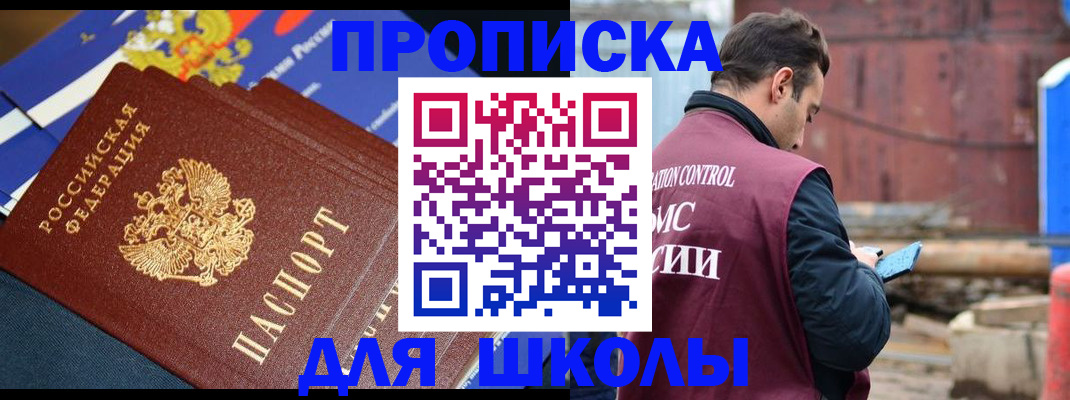 регистрация в Ишимбае